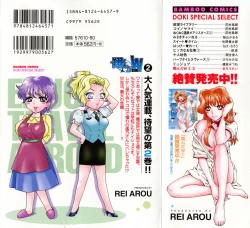 Page 2 of Tonda W Vol.2