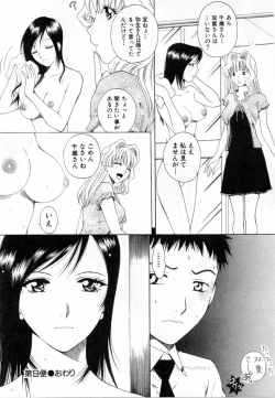 Page 34 of Tonda W Vol.2