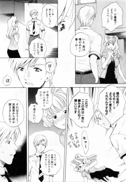 Page 42 of Tonda W Vol.2