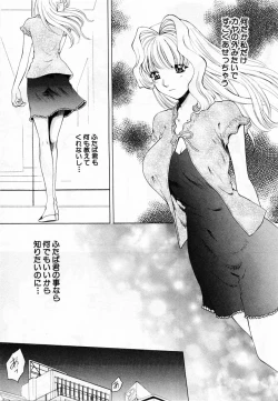 Page 45 of Tonda W Vol.2