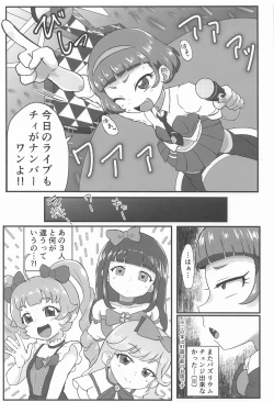 Page 2 of MURAMURASITA