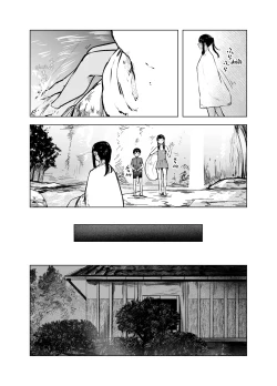 Page 24 of Natsu no Somarikata 7 | Tinted by Summer 7