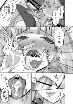 Page 19 of Hatsukoi no Bakunyuu Tomo Mama ga Yasashiku Sei no Tehodoki o Shitekureru Hanashi