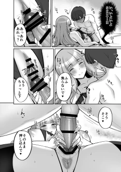 Page 36 of Hatsukoi no Bakunyuu Tomo Mama ga Yasashiku Sei no Tehodoki o Shitekureru Hanashi