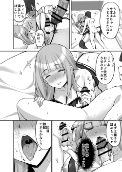 Page 46 of Hatsukoi no Bakunyuu Tomo Mama ga Yasashiku Sei no Tehodoki o Shitekureru Hanashi