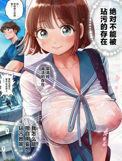 Page 12 of Watashi wa Maiban Guro Chin Katei Kyoushi ni... Tanetsuke Saretemasu 1.5