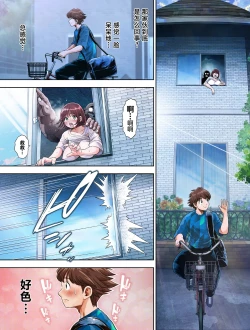 Page 2 of Watashi wa Maiban Guro Chin Katei Kyoushi ni... Tanetsuke Saretemasu 1.5