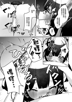 Page 28 of ASMR Rokuon-chuu.