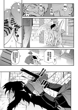 Page 14 of IMITATION WHITE