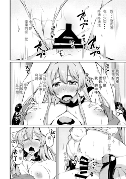 Page 24 of UdoTewi no, Gochisousama! | 烏冬醬，多謝招待！