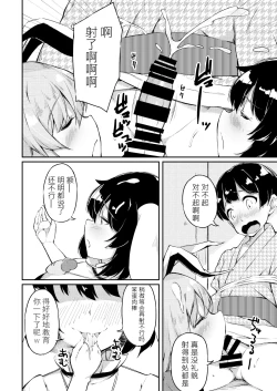 Page 8 of UdoTewi no, Gochisousama! | 烏冬醬，多謝招待！