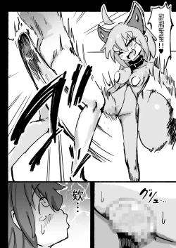 Page 17 of Kyato rare so Chin no chibichinpo