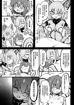 Page 24 of Kyato rare so Chin no chibichinpo