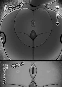 Page 73 of Kyato rare so Chin no chibichinpo