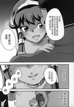 Page 12 of Enjoy Kouhai Links 2