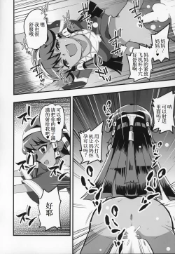 Page 13 of Enjoy Kouhai Links 2