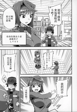 Page 18 of Enjoy Kouhai Links 2