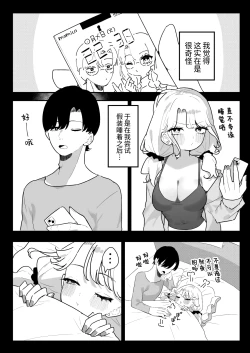 Page 11 of Suyasuya| 安睡沉眠