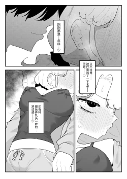 Page 19 of Suyasuya| 安睡沉眠