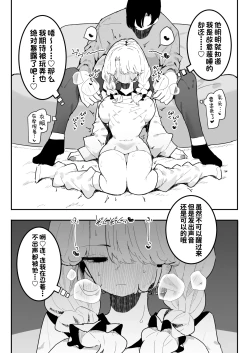 Page 25 of Suyasuya| 安睡沉眠