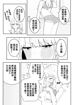 Page 33 of Suyasuya| 安睡沉眠