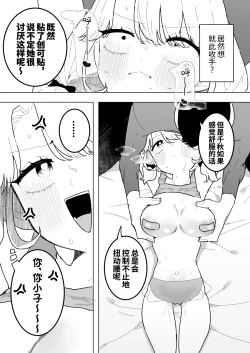 Page 41 of Suyasuya| 安睡沉眠