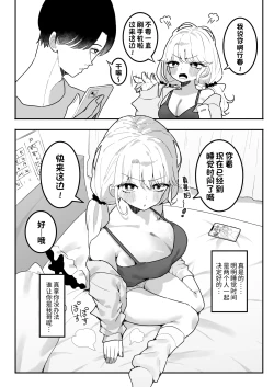 Page 4 of Suyasuya| 安睡沉眠