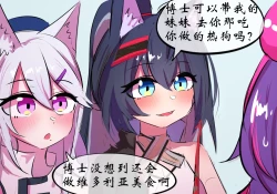 Page 4 of 带妹妹吃热狗