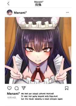 Page 21 of Netorare Bae 4