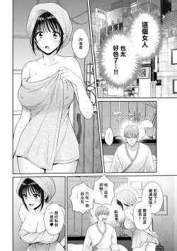 Page 6 of わたしの奥にとどくきみ vol.2