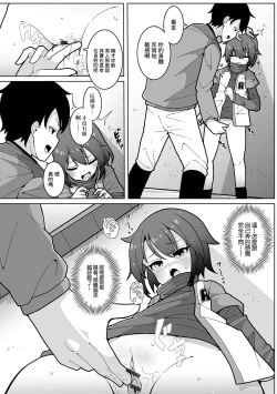 Page 6 of 野球ガールはお年頃