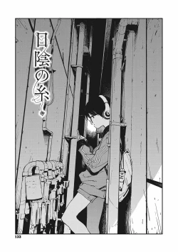 Page 132 of Ito o Yoru | Twisting Thread