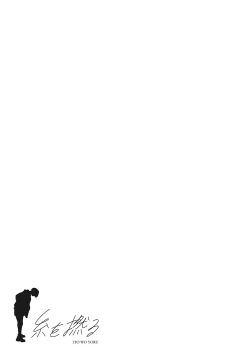 Page 222 of Ito o Yoru | Twisting Thread