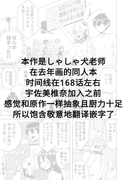 Page 1 of Rentarou Family Futanari Party | Rentarou Family Futanari Party