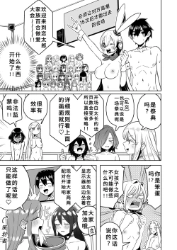 Page 2 of Rentarou Family Futanari Party | Rentarou Family Futanari Party