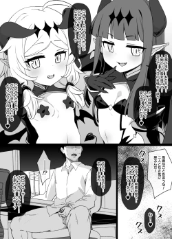 Page 12 of デレマス対魔忍雪美＆こずえ NTR漫画