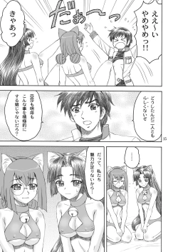 Page 15 of Nyan Nyan * Shao Nyan
