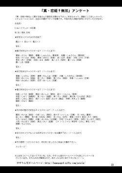 Page 33 of Nyan Nyan * Shao Nyan