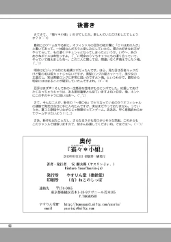 Page 42 of Nyan Nyan * Shao Nyan