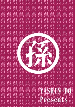 Page 44 of Nyan Nyan * Shao Nyan