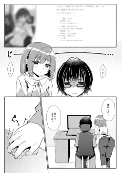 Page 20 of Sensei, Shinchoku Doudesuka?