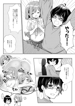 Page 21 of Sensei, Shinchoku Doudesuka?