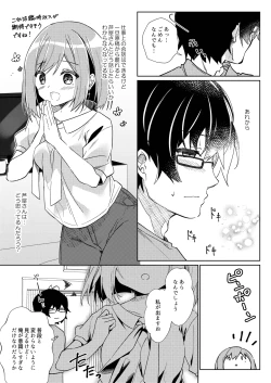 Page 22 of Sensei, Shinchoku Doudesuka?