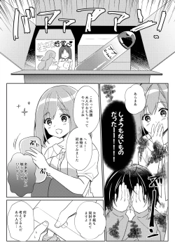 Page 24 of Sensei, Shinchoku Doudesuka?