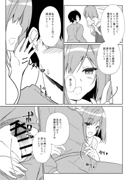 Page 26 of Sensei, Shinchoku Doudesuka?