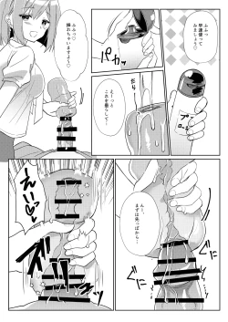 Page 27 of Sensei, Shinchoku Doudesuka?