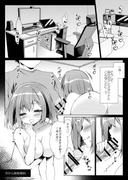 Page 2 of Sensei, Shinchoku Doudesuka?