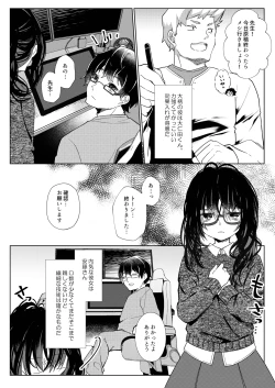 Page 39 of Sensei, Shinchoku Doudesuka?