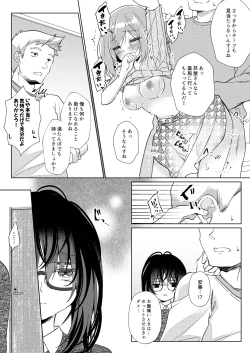 Page 50 of Sensei, Shinchoku Doudesuka?