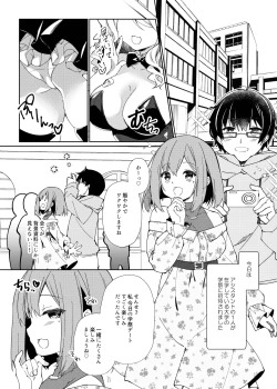 Page 56 of Sensei, Shinchoku Doudesuka?